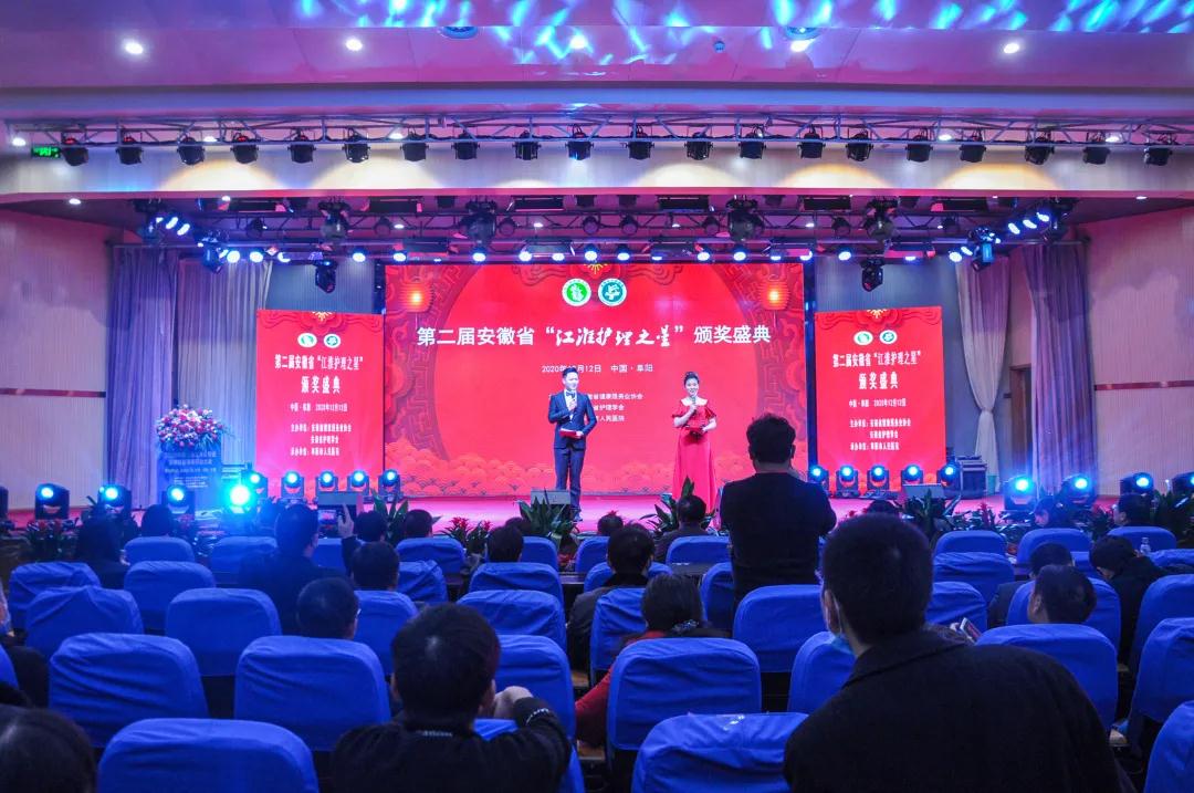 阜阳市妇女儿童医院这两人在全省健康服务业大会上获殊荣！