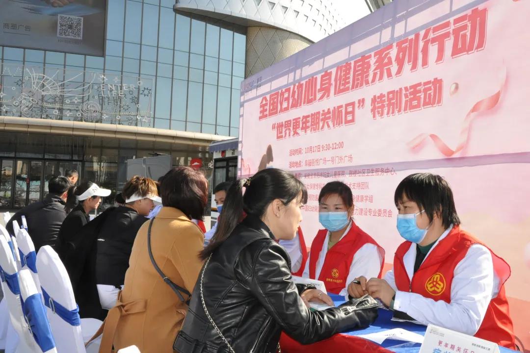 阜阳市妇女儿童医院开展“更关注、更安心”世界更年期关怀日特别活动