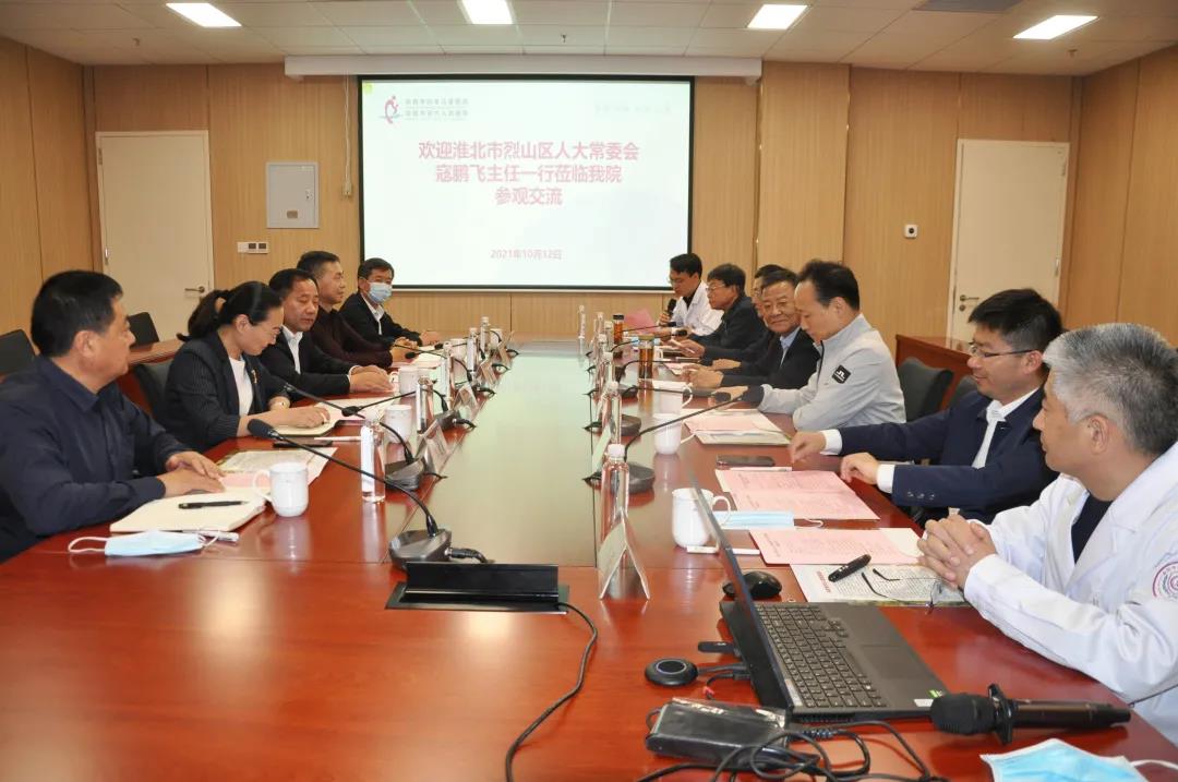 淮北市烈山区人大一行来阜阳市妇女儿童医院参观调研