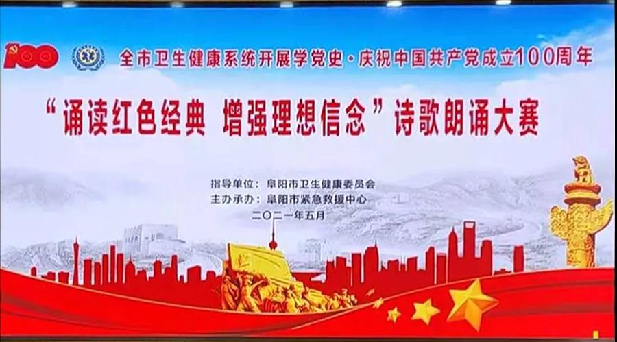 阜阳市妇女儿童医院120急救分站这名护士在演讲比赛中获三等奖！
