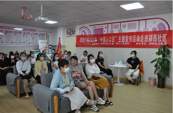阜阳市妇女儿童医院开展中国人口日宣传义诊活动