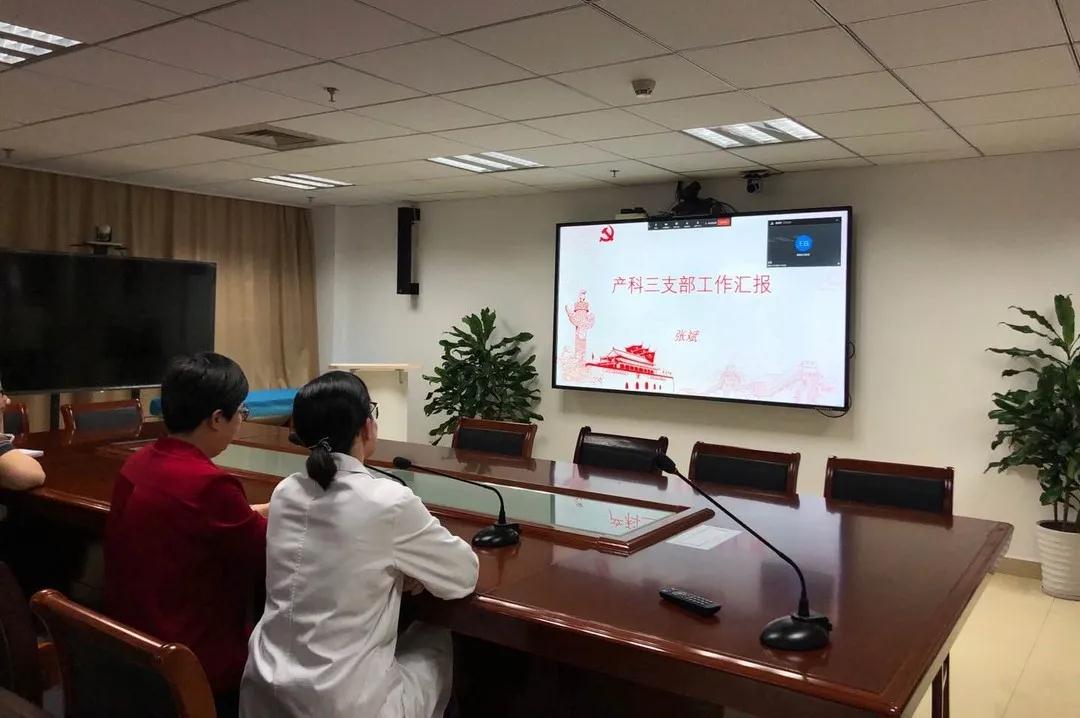云端分享，携手党建