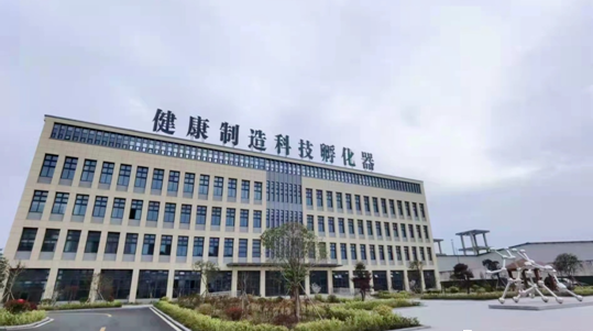 海昭生物签约投产旌德，打造健康养生国际慢