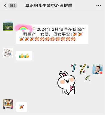 阜阳市妇女儿童医院生殖中心的龙宝诞生记~