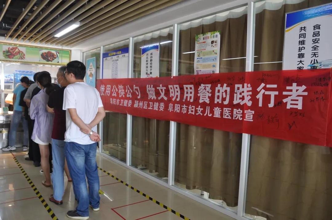 使用公筷公勺，做文明用餐的践行者