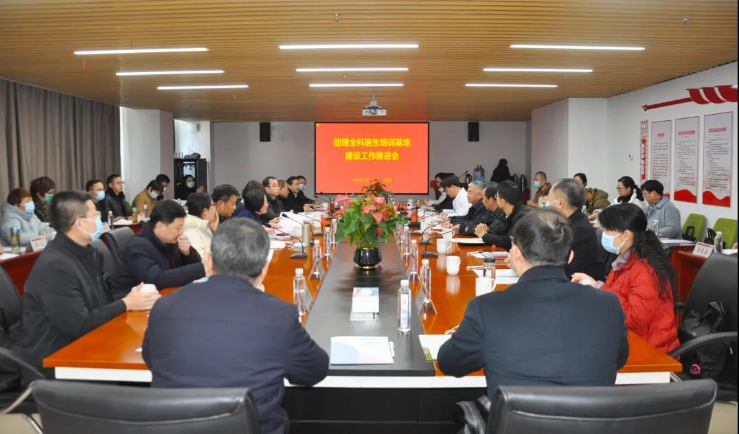 安徽省助理全科医生培训基地建设工作推进会在阜阳市第六人民医院圆满召开！