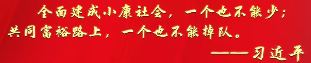 走村入户，这个“扶贫日”活动很暖心