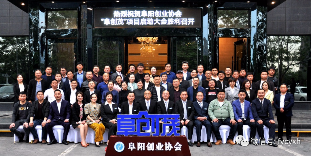 安徽：“阜创茂”杨帆起航，抱团取暖共克时艰