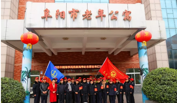 别样生日会  情暖红叶林——阜阳地方海事局直属海事处为红叶林老人送上生日礼物