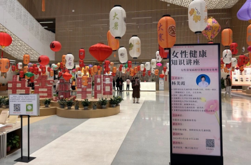 迎“三八”妇女节：阜阳市妇女儿童医院女性健康知识讲座走进市图书馆