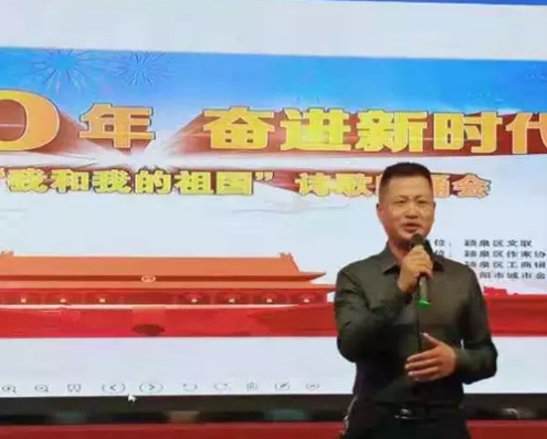 颍泉区文联成功举办“我和我的祖国”诗歌朗诵会