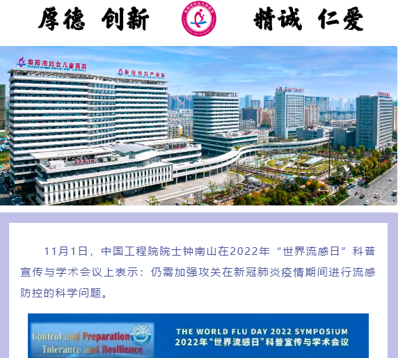 直播预告：《慢阻肺的健康管理》