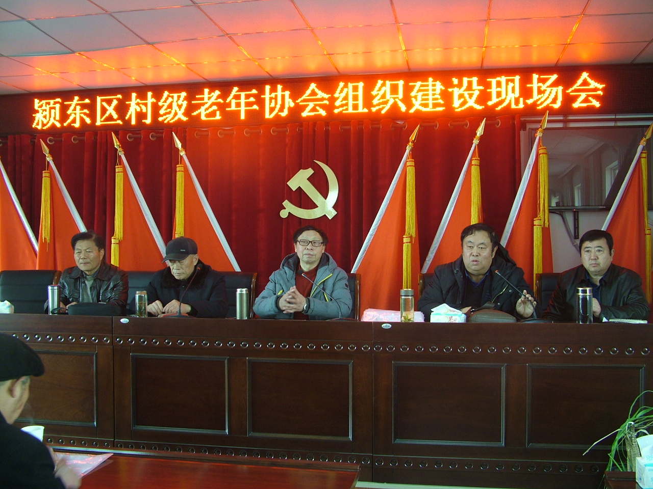  学经验树典型，全面推进村级老年协会上台阶