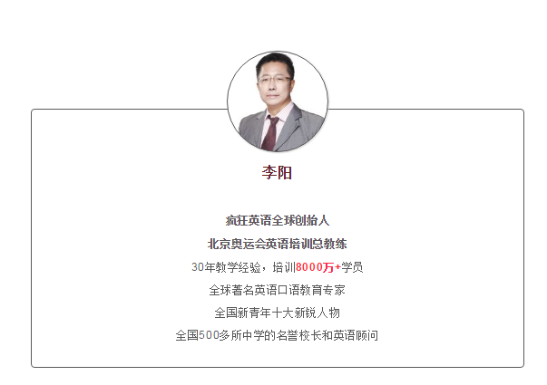 劲爆消息！李阳疯狂英语在线直播了！英语速成之道快看~