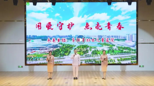 阜阳市妇女儿童医院荣获安徽省2022年“爱院感,致青春”演讲比赛三等奖