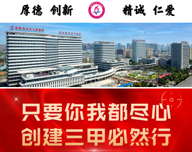 阜阳市妇女儿童医院成功开展首例微创“漏斗胸”矫形手术！