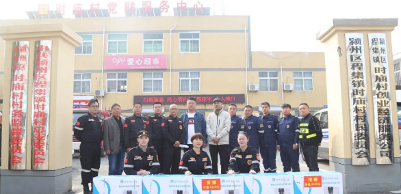“爱心慈善 健康饮水”工程爱心捐赠及慰问走进程集时庙村