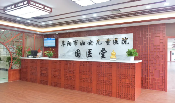 快来领取免费体验卡！阜阳市妇女儿童医院颍淮名中医带您体验中医药文化！