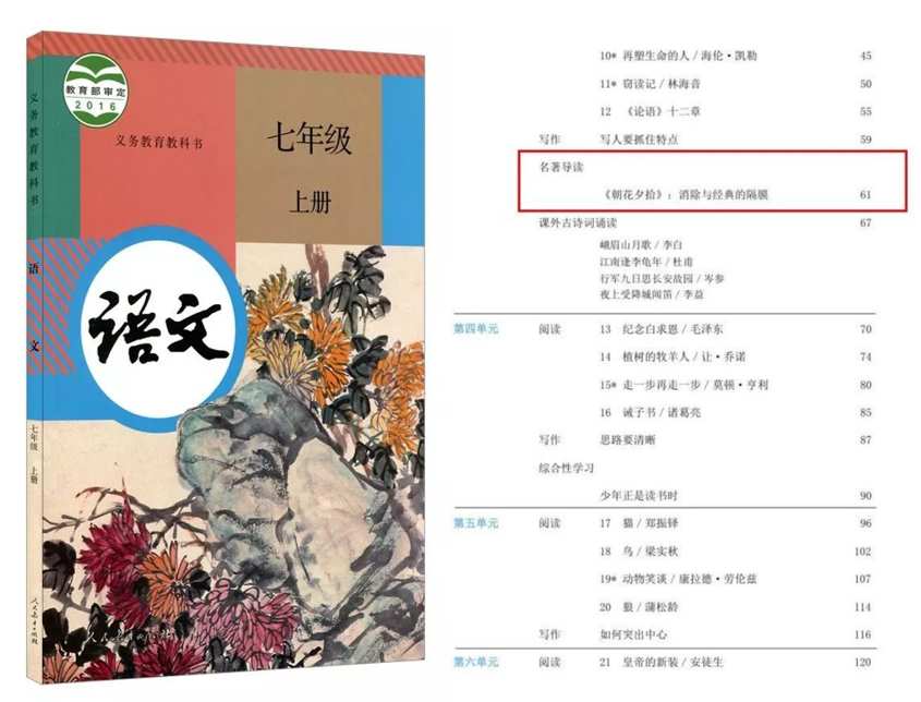 仅需1元！每天10分钟，3个月吃透52本必考名著！中高考多拿40分