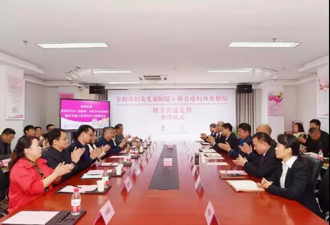 阜阳市妇女儿童医院与界首市妇幼保健携手共建儿科