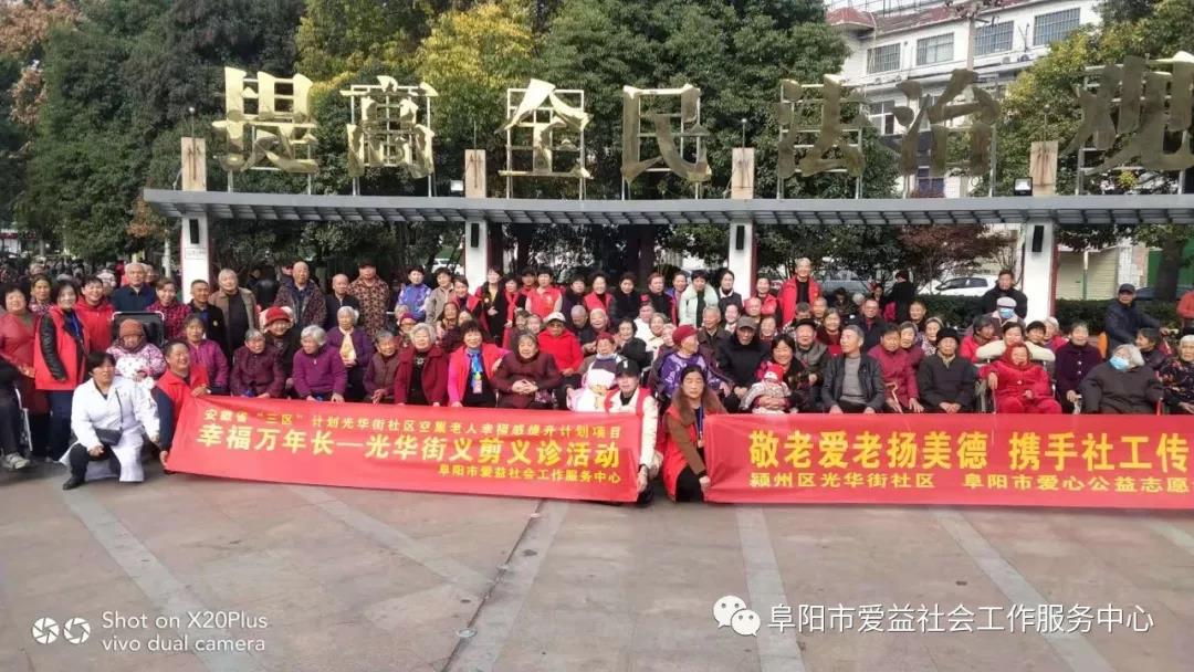 幸福万年长—光华街敬老义剪义诊活动
