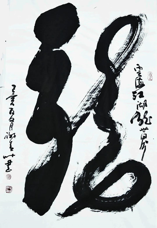  笔势雄奇，姿态横生 —书法家谢青叶作品鉴赏