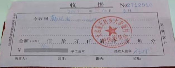 村干部违规搭车乱收费乡纪委不按举报处理