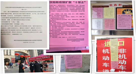 安徽阜阳易景物业多措并举战“疫”情