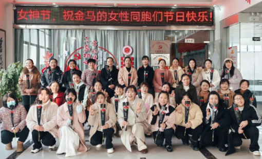 女神节特辑 | 安徽金马药业，用鲜花传递温暖与关怀