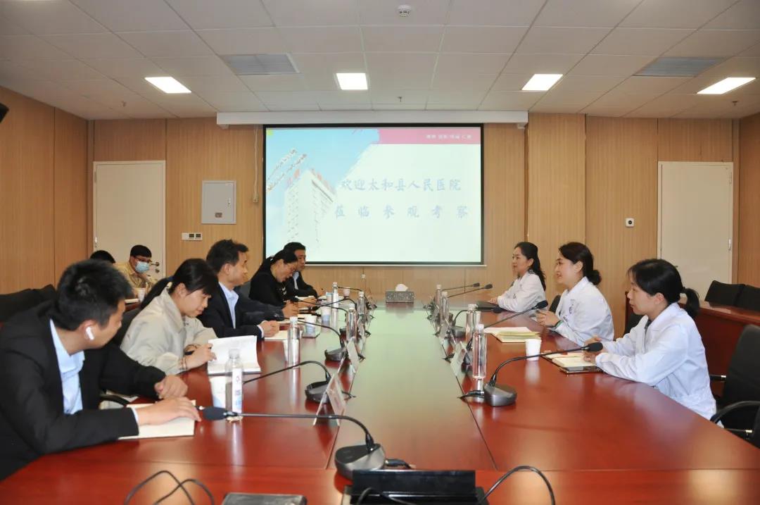 太和县人民医院一行来阜阳市妇女儿童医院参观交流