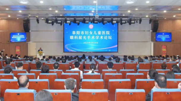 阜阳市妇女儿童医院飞秒激光和Smart全激光开机仪式圆满举办！