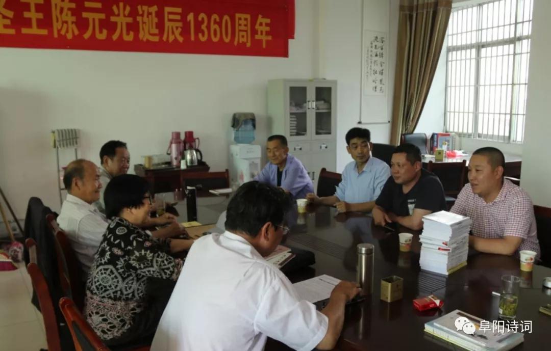  阜阳市诗词学会赴固始进行诗词联谊交流活动