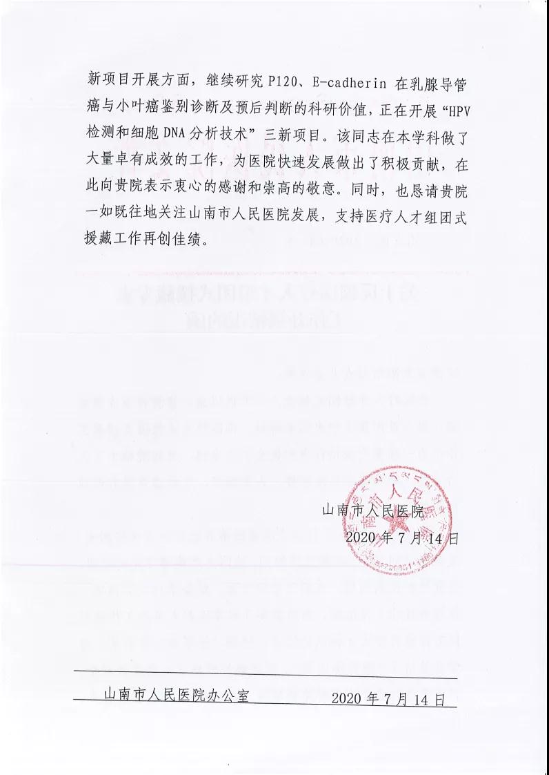 一封西藏的来信
