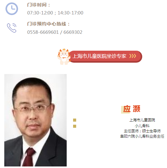 家门口看名医：阜阳市妇女儿童医院1.22-1.28来院专家…请查收！