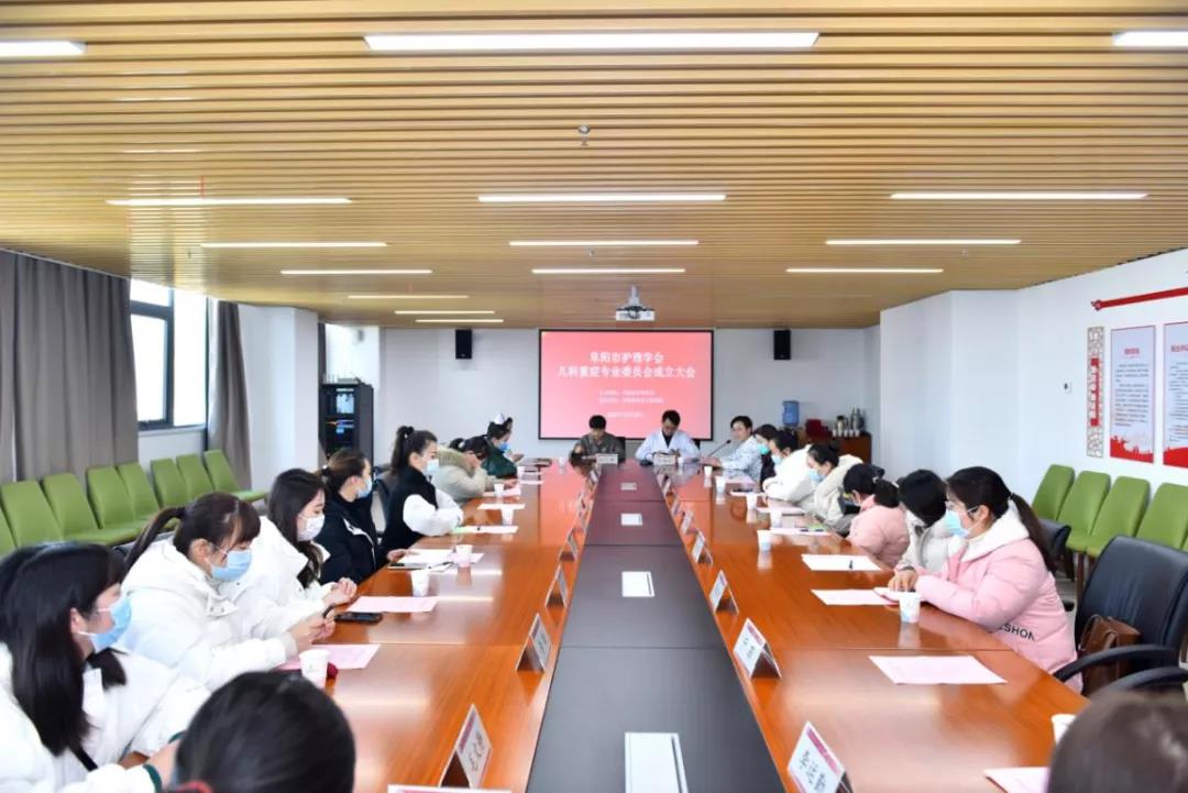 阜阳市护理学会儿科重症专业委员会成立！