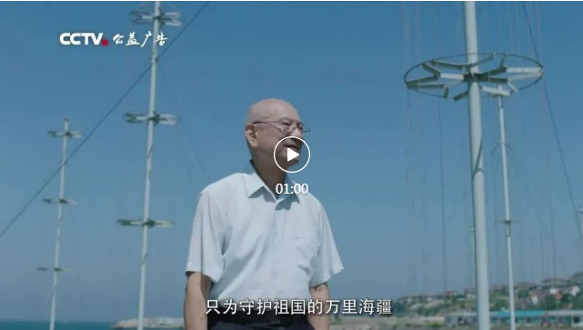 致敬时代楷模：矢志筑牢祖国“海防长城”的杰出科学家——刘永坦