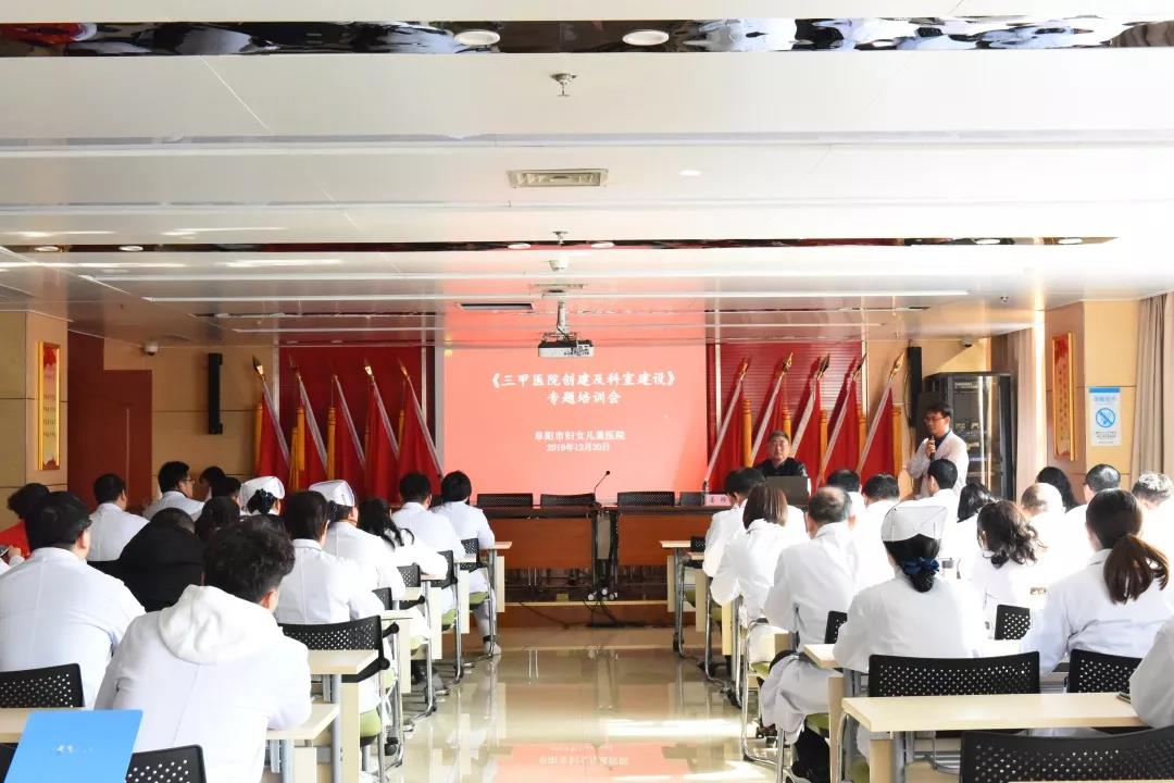长三角医学专家到阜阳市妇女儿童医院授课