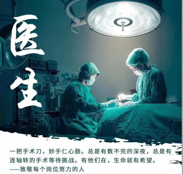 中国医师节：百年华诞 医者担当
