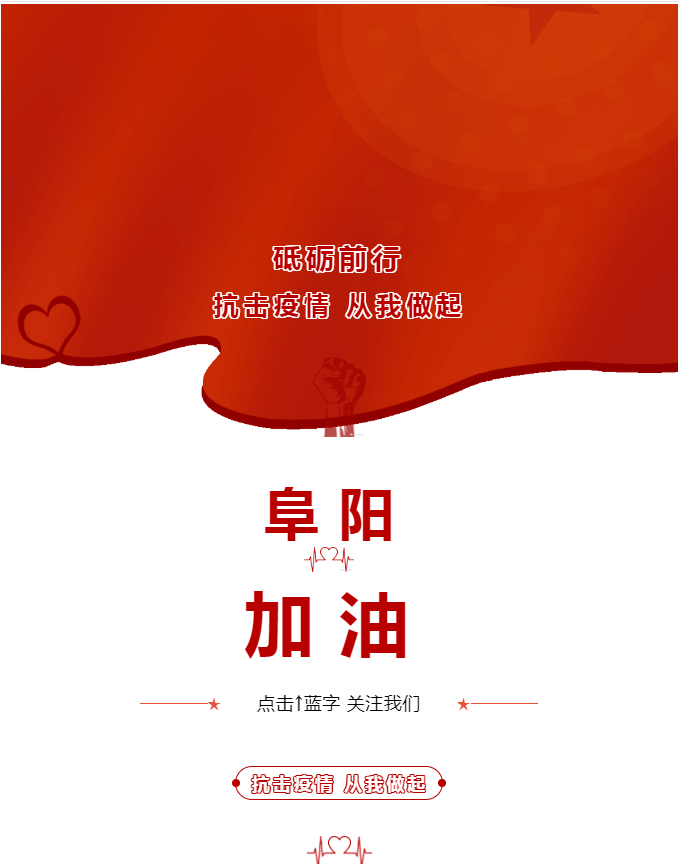 “同心抗疫、“疫”不容辞”│安徽弘大律师积极参与防疫工作