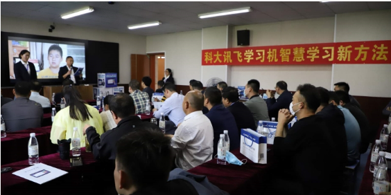 安徽阜阳：中科电脑公司举行科大讯飞智能学习机皖西北上市发布会