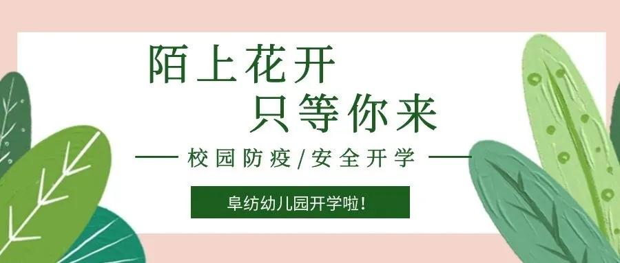 陌上花开，青草萌绿，只等你归来~