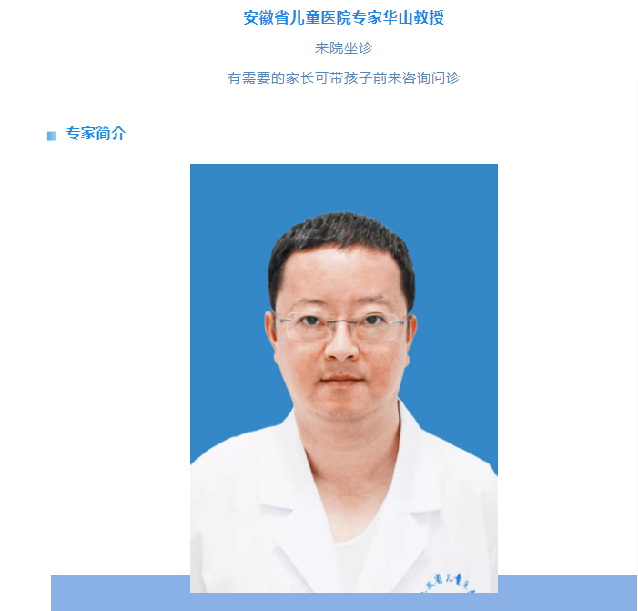 孩子咳嗽老不好？儿童哮喘慢咳专家来帮您！
