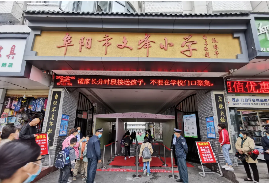 安徽；阜阳中小学生全部返校！