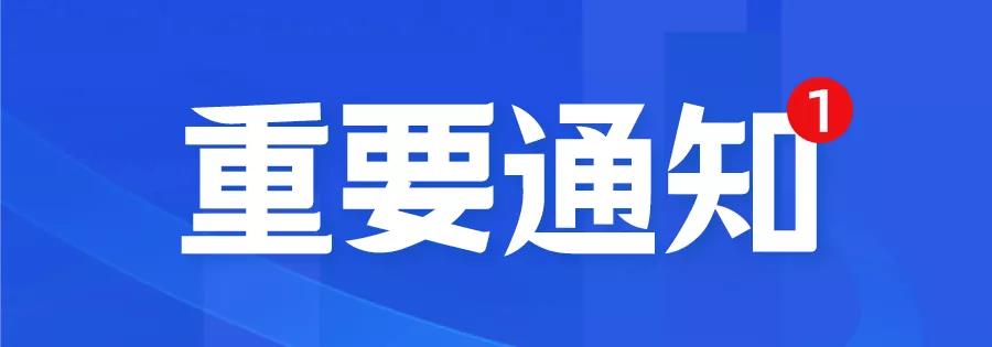 阜阳市妇女儿童医院部分科室搬迁公告