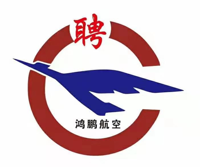 初、高中生、大学生就业的好消息------中国民航、高铁、地铁、铁路面向阜阳招工