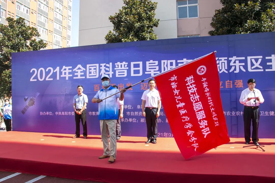 全国科普日，阜阳市妇女儿童医院义诊团队来到这里！