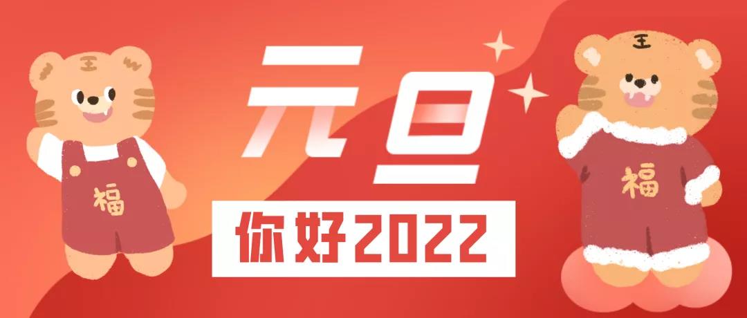 开创新局面 启航新征程