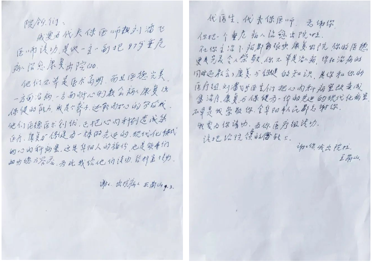 97岁抗战老兵，为他们送来手写的感谢信！