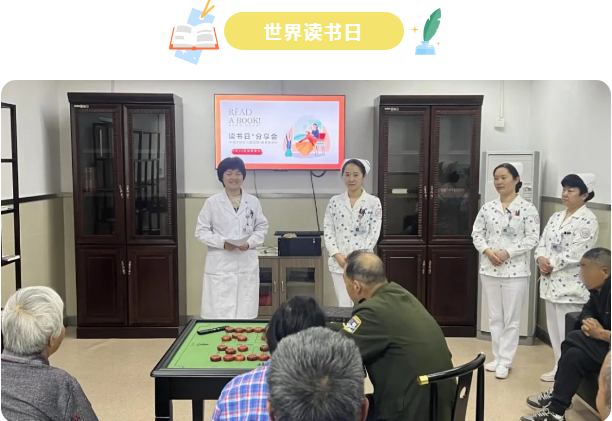 最美人间四“阅”天，这场分享会老人们都“点赞”！