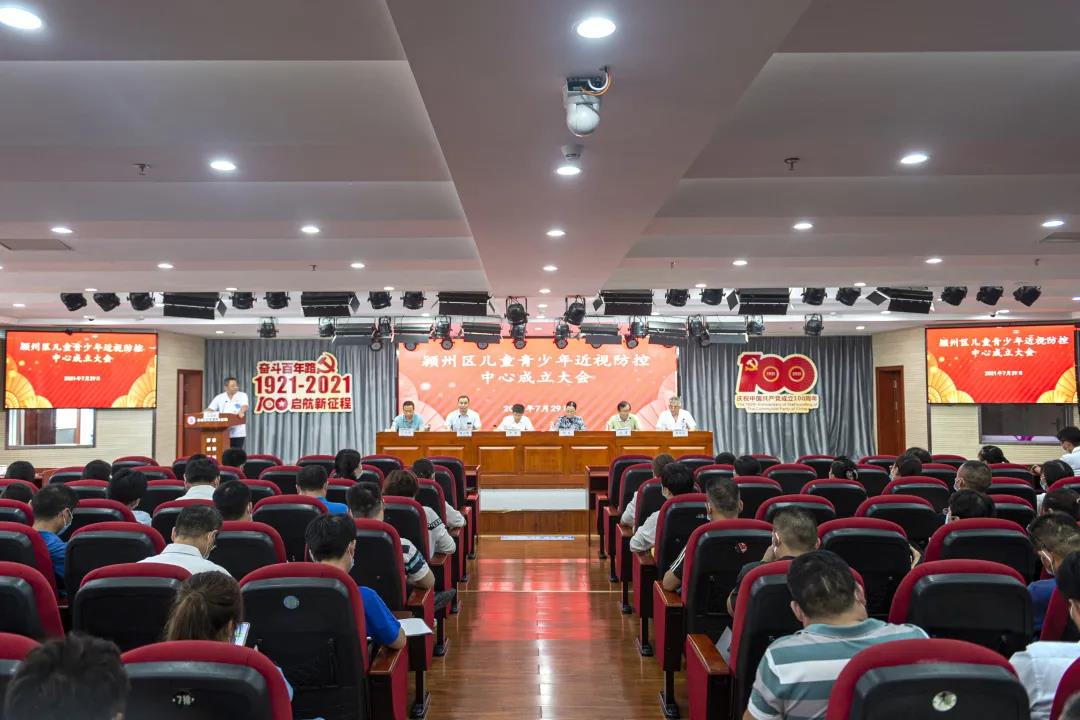 安徽：颍州区儿童青少年近视防控中心成立啦！